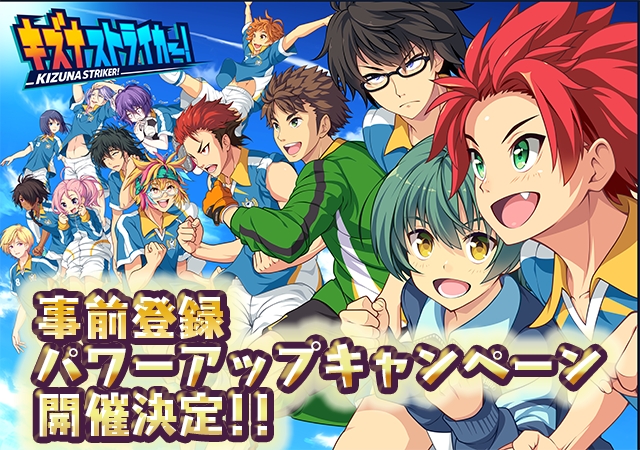 3万人事前登録突破。