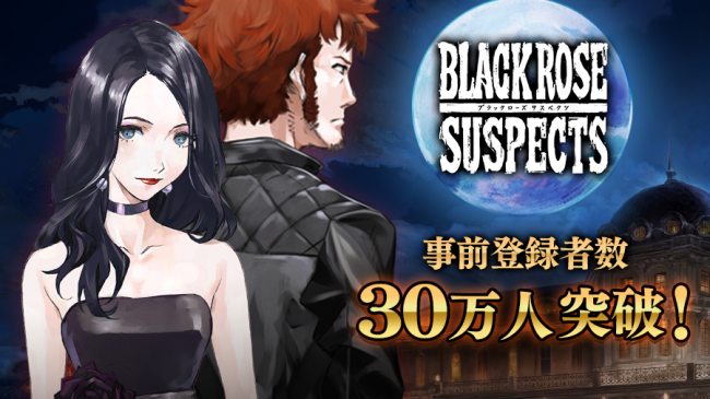 Black Rose Suspects　新作