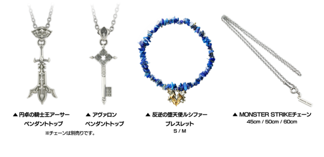 モンスト×ARTEMIS　KINGS　コラボイメージ