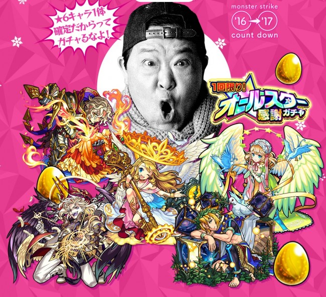 「モンスト」超獣神祭に闇属性の新限定キャラパンドラ登場