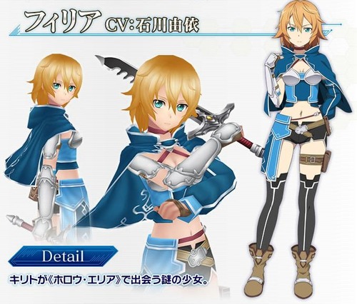 トレジャーハンター　フィリア　SAO