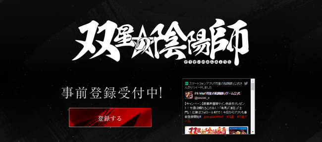 公式サイトより引用。