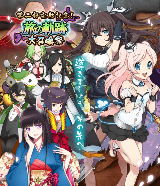 記念キャンペーン開催。