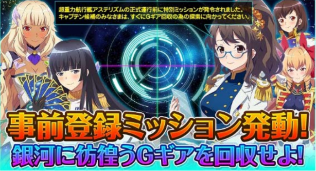 STARLY GIRLS -Episode Starsia-。