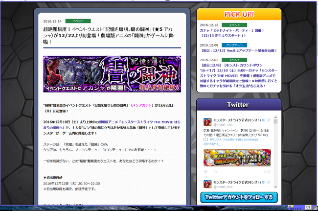 モンスト超絶クエスト「記憶を屠りし闇の闘神」★5 アカシャ降臨
