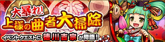 モンスト年末年始イベント情報予想