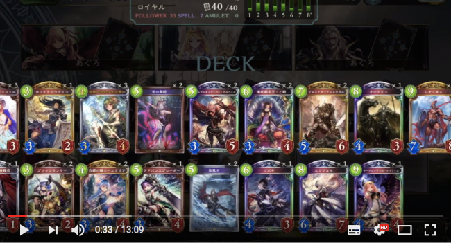 スマホゲーム　シャドウバース