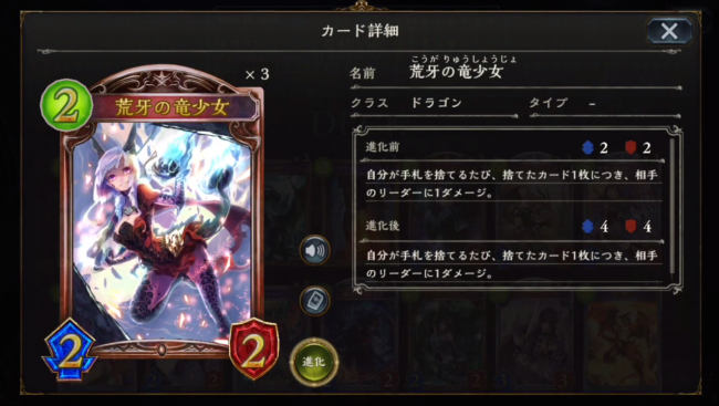 スマホゲーム　シャドウバース