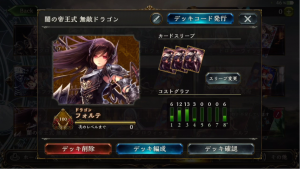 スマホゲーム　シャドウバース