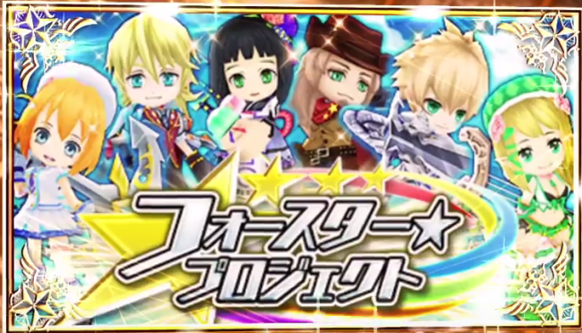 スマホゲーム　白猫プロジェクト