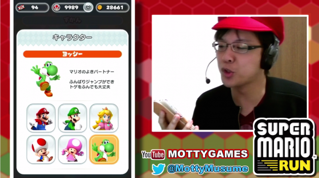 スーパーマリオラン