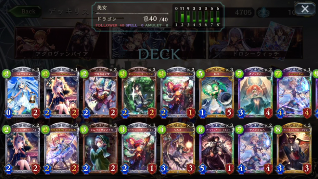 スマホゲーム　シャドウバース