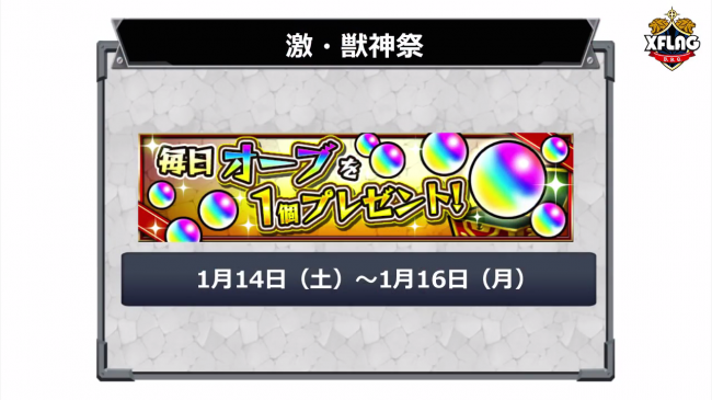 スマホゲーム　モンスト