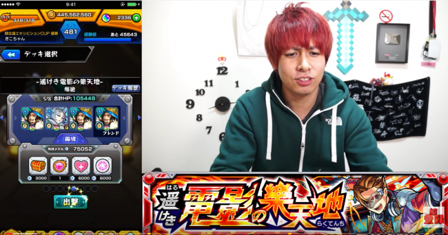 モンスト　モンスターストライク　ぎこちゃん　アルカディア　オズ