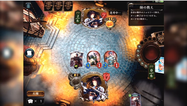 スマホゲーム　シャドバ　御旗ロイヤル