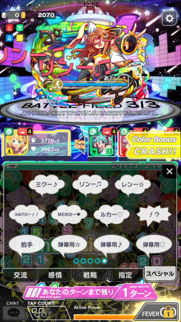 クラフィ　初音ミク　コラボイベント