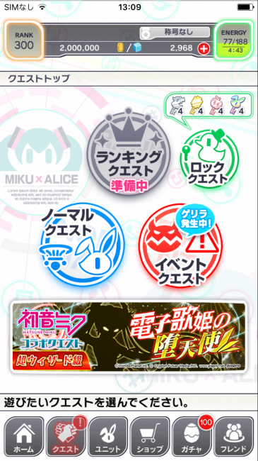 クラフィ　初音ミク　コラボイベント