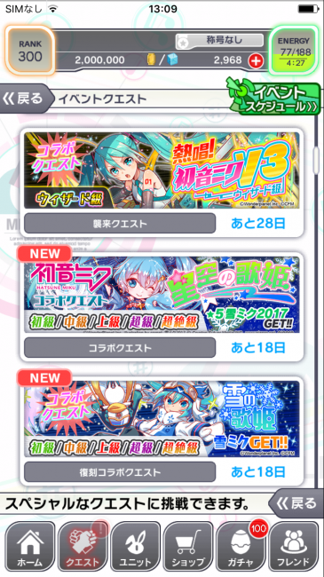 クラフィ　初音ミク　コラボイベント
