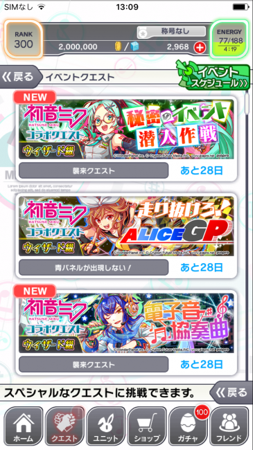 クラフィ　初音ミク　コラボイベント