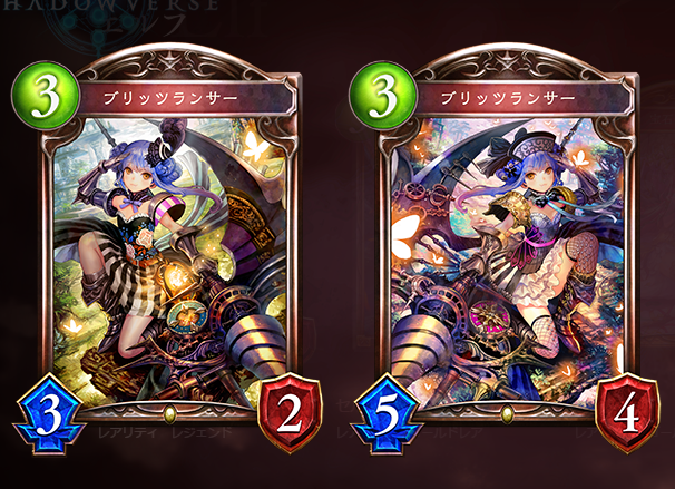シャドウバース　ブリッツランサーのカード