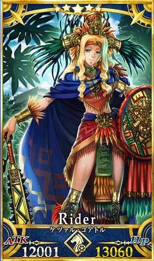 ケツァル・コアトル　Fate/GrandOrder　キャラ紹介