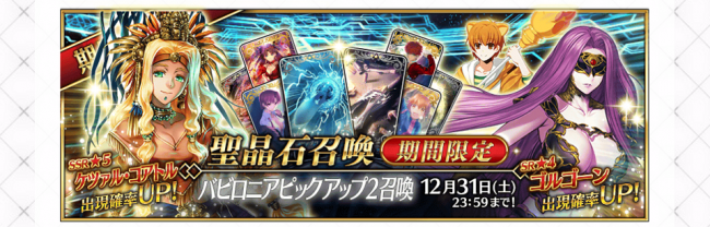 ケツァル・コアトル　Fate/GrandOrder　キャラ紹介