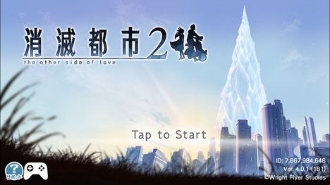杉田智和　消滅都市２　タクシー