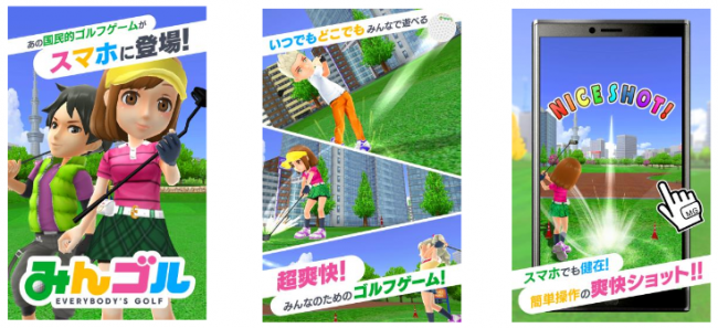 スマホゲーム　みんゴル