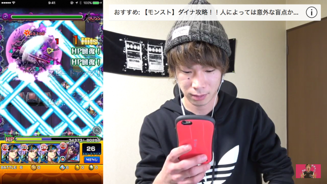 スマホゲーム　モンスト