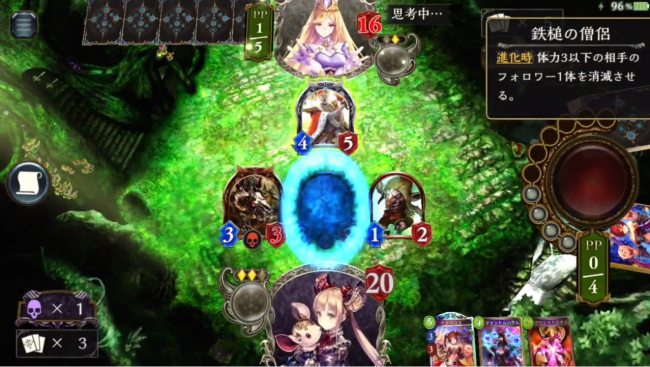 スマホゲーム　シャドウバース