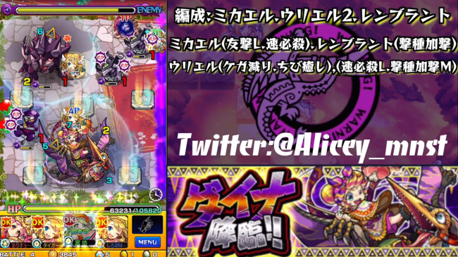 スマホゲーム　モンスト