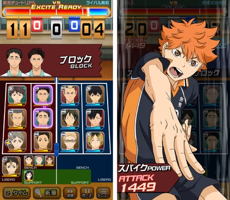 ハイキュー!! ドンピシャマッチ!!　スマホゲーム