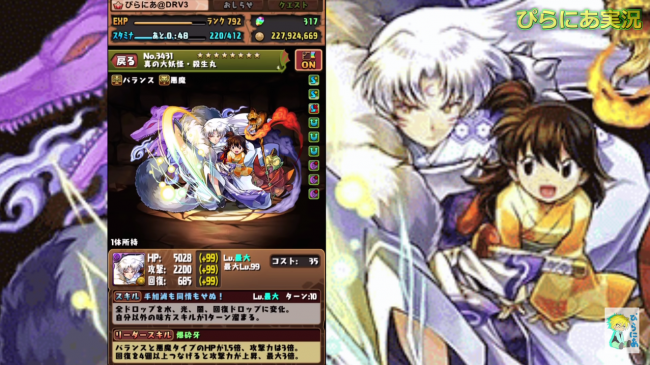 スマホゲーム　パズドラ