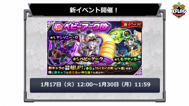 スマホゲーム　モンスト