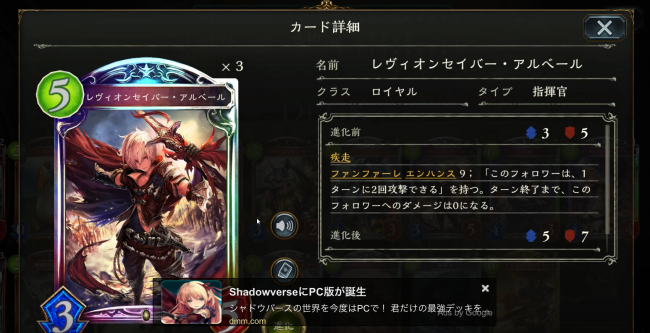 シャドウバース　ロイヤル　アルベール