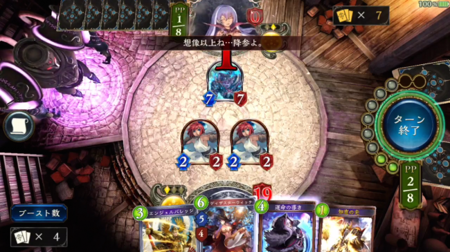 スマホゲーム　シャドウバース