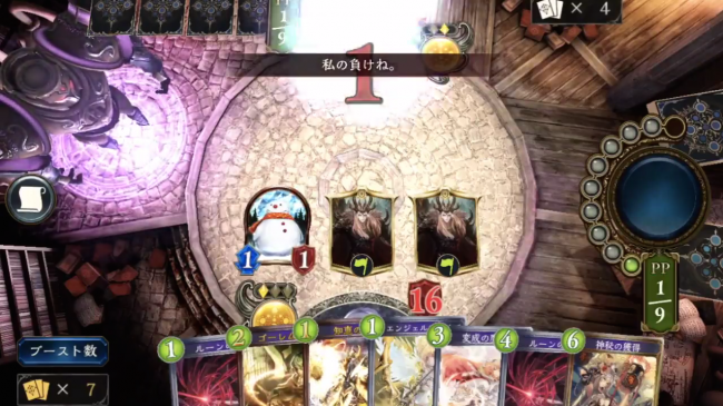 スマホゲーム　シャドウバース