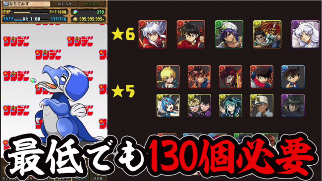 スマホゲーム　パズドラ