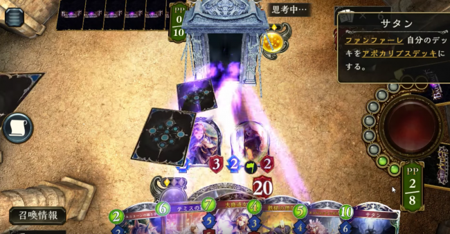 シャドウバース　ドラゴン　ビショップ　バハムート　サタン