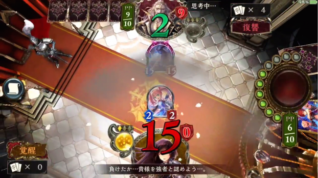 スマホゲーム　シャドウバース