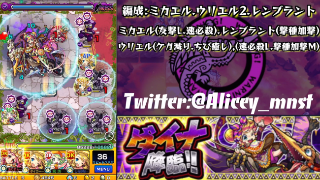 スマホゲーム　モンスト