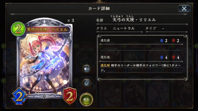 スマホゲーム　シャドウバース