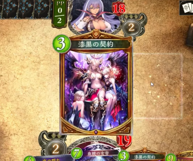 シャドウバース　ウィッチ　ヴァンパイア