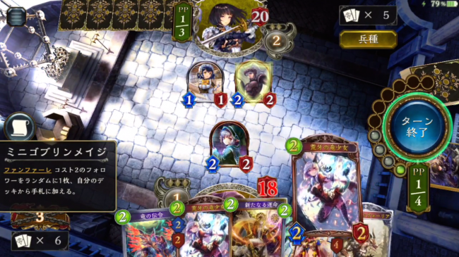 スマホゲーム　シャドウバース