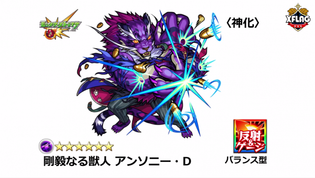 スマホゲーム　モンスト