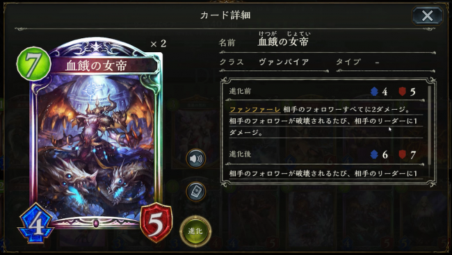 シャドウバース　ヴァンパイア　コンロトール