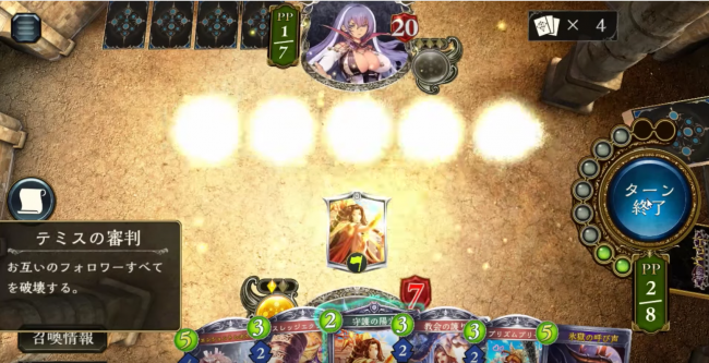 シャドウバース　ウィッチ　ビショップ　