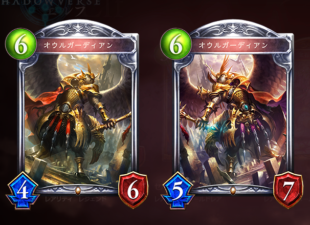 オウルガーディアン