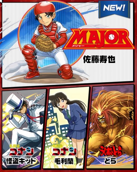 モンスターポイント　サンデーコラボ