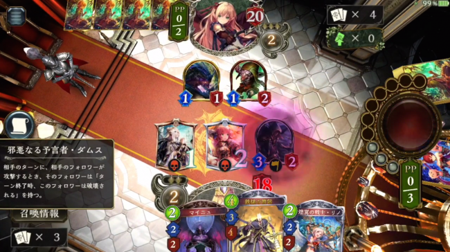 スマホゲーム　シャドウバース